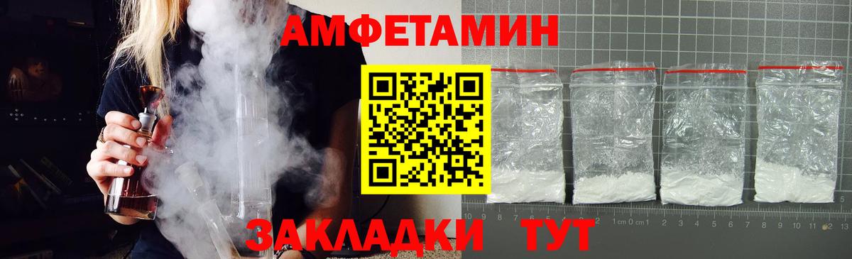 Амфетамин 98%  Амфетамин  Вязьма  Вход с VPN 
