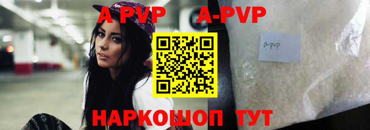 Вязьма  Альфа ПВП Crystall  Альфа ПВП СК КРИС  Вход с VPN  Alpha PVP Соль 