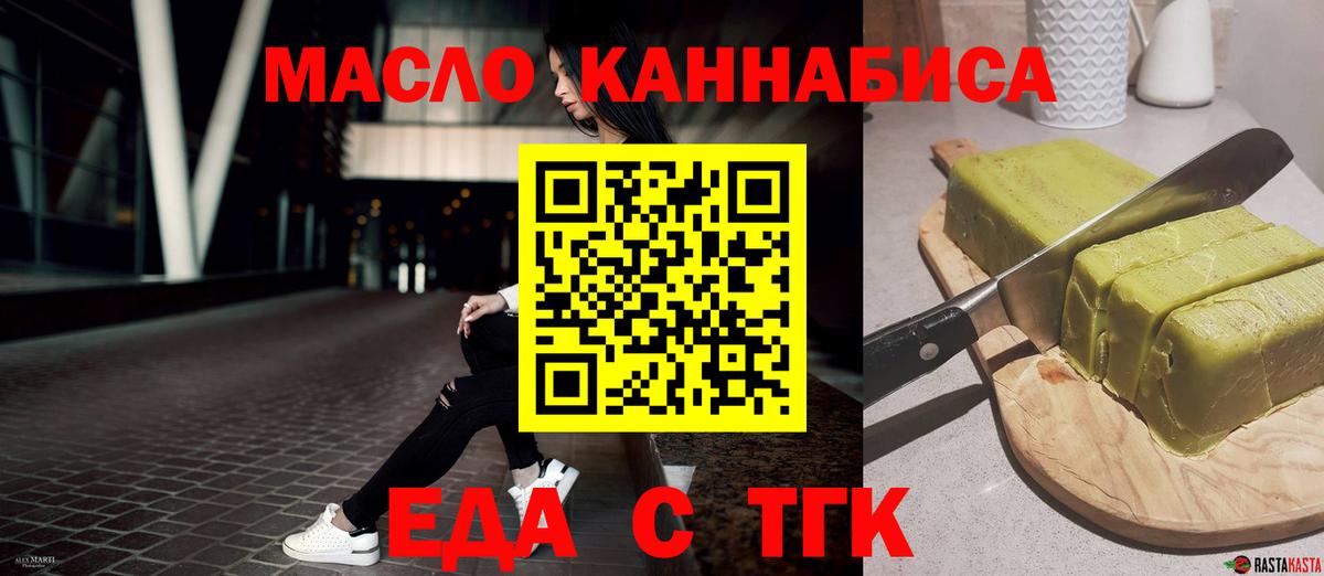 Вязьма  Еда ТГК конопля  Вход с VPN 