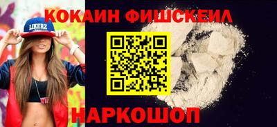COCAINE Бердск
