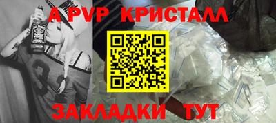 Альфа ПВП Братск