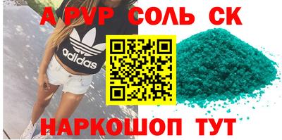 кокаин Белореченск