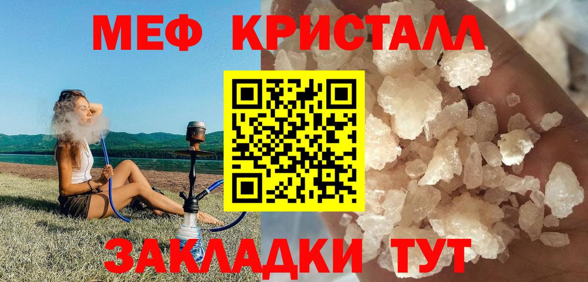 МЕФ  Вязьма