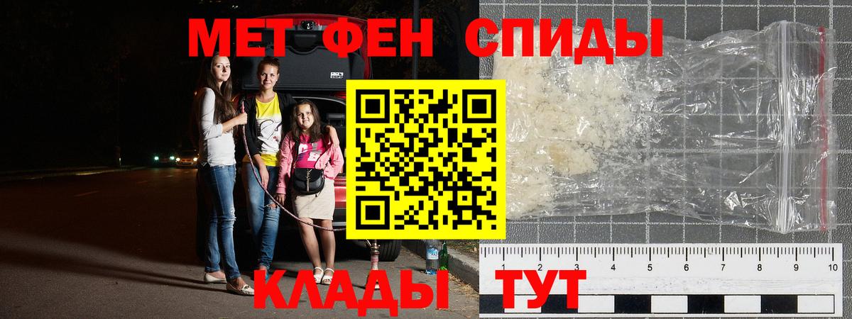МЕТАМФЕТАМИН Декстрометамфетамин 99.9% Вязьма