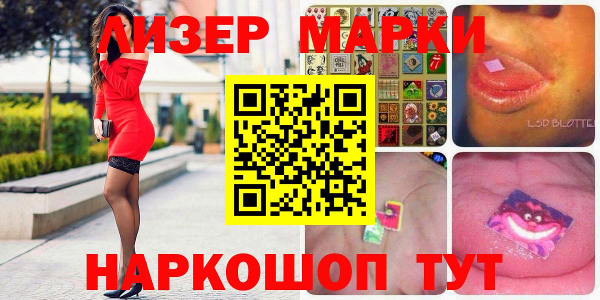 Наркотические марки 1500мкг  Марки N-bome  Вязьма  Вход с VPN  Наркотические марки 1500мкг 