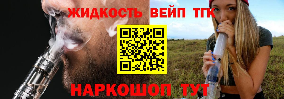 ТГК Wax Вязьма